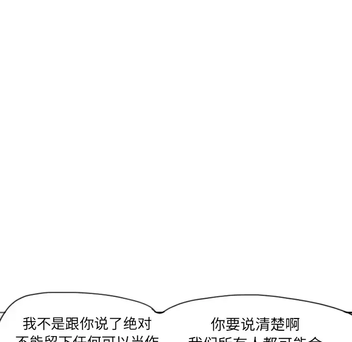 漫画《欲望人妻》第12话第57张图
