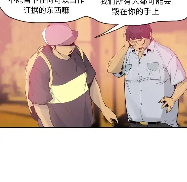 漫画《欲望人妻》第12话第58张图