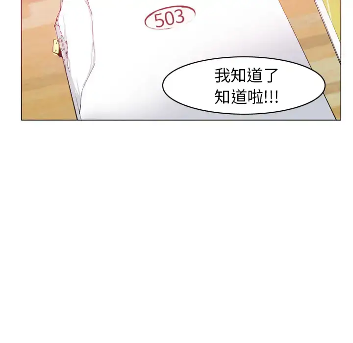 漫画《欲望人妻》第12话第69张图