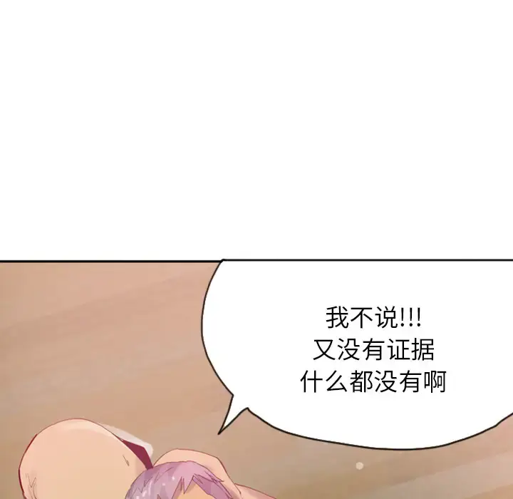 漫画《欲望人妻》第12话第70张图
