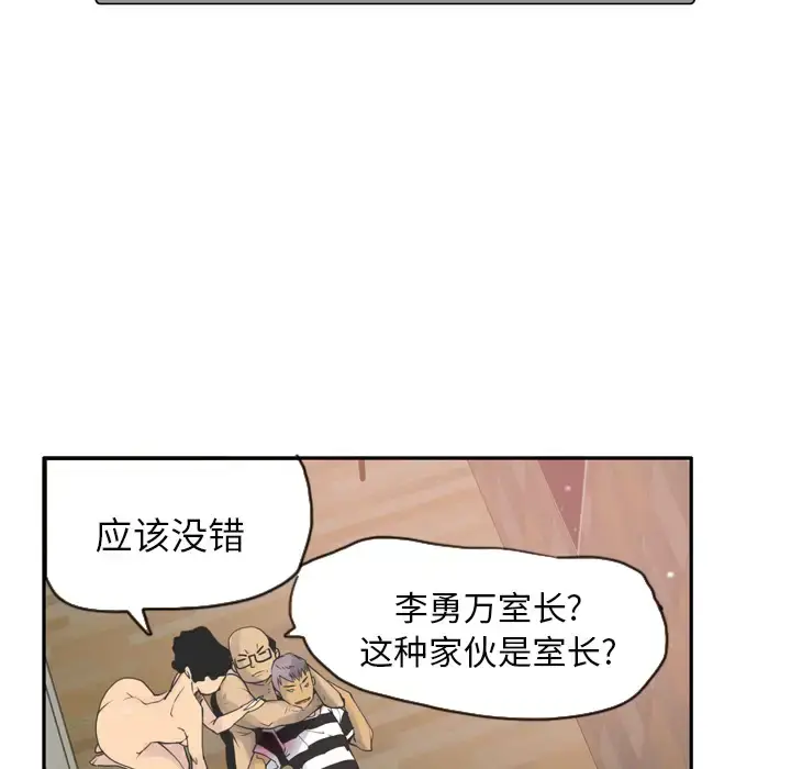 漫画《欲望人妻》第12话第85张图