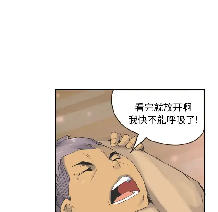 漫画《欲望人妻》第12话第87张图