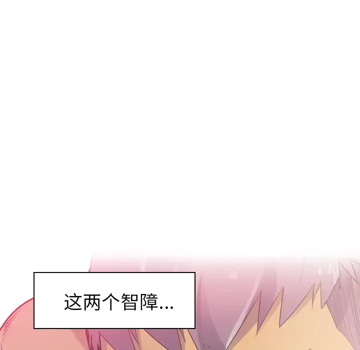 漫画《欲望人妻》第12话第96张图