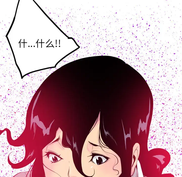 漫画《欲望人妻》第14话第101张图