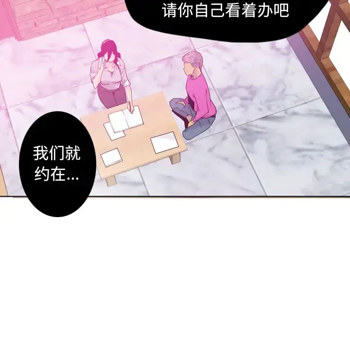 漫画《欲望人妻》第14话第104张图
