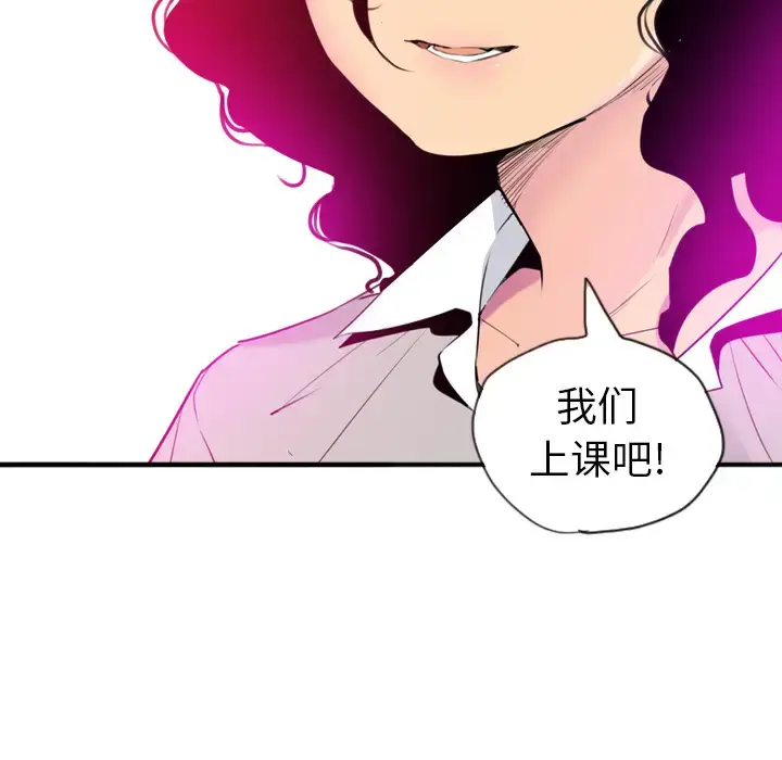 漫画《欲望人妻》第14话第115张图