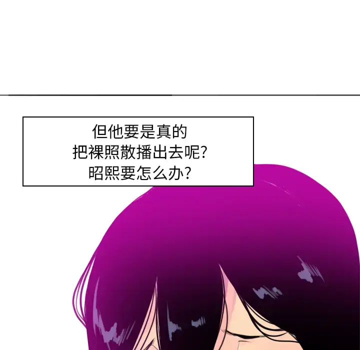 漫画《欲望人妻》第14话第118张图