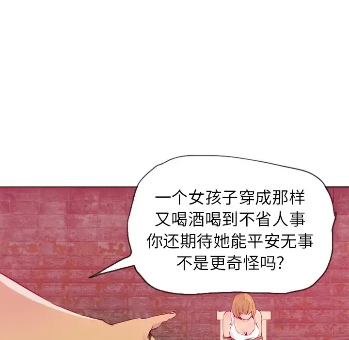 漫画《欲望人妻》第14话第15张图