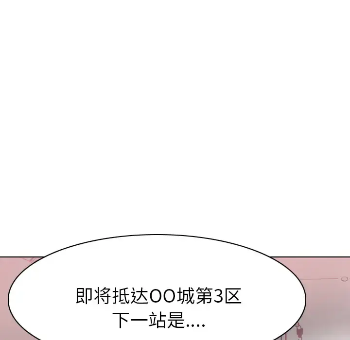 漫画《欲望人妻》第14话第31张图