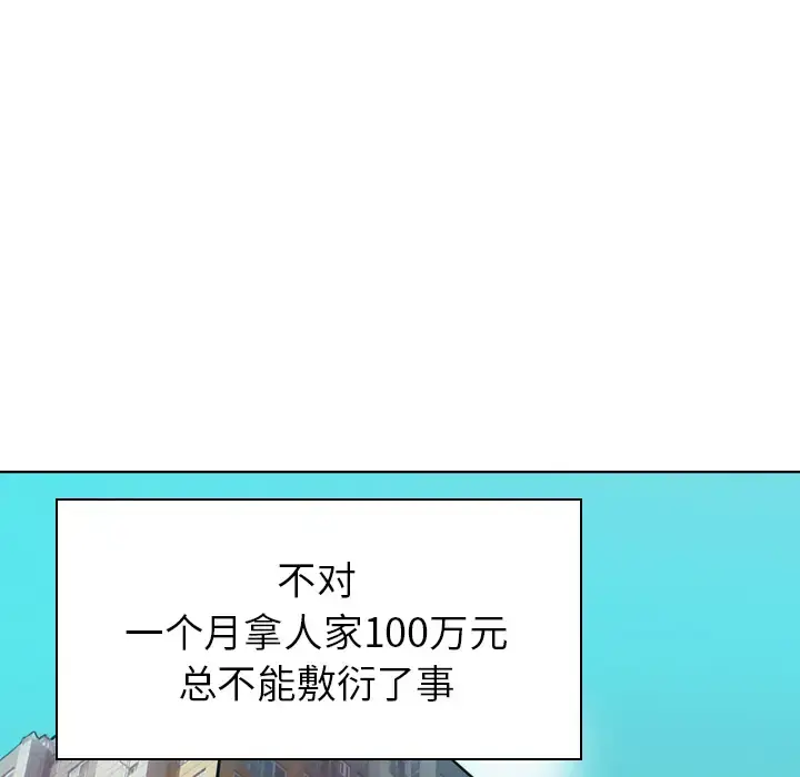 漫画《欲望人妻》第14话第47张图