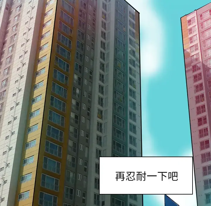 漫画《欲望人妻》第14话第48张图