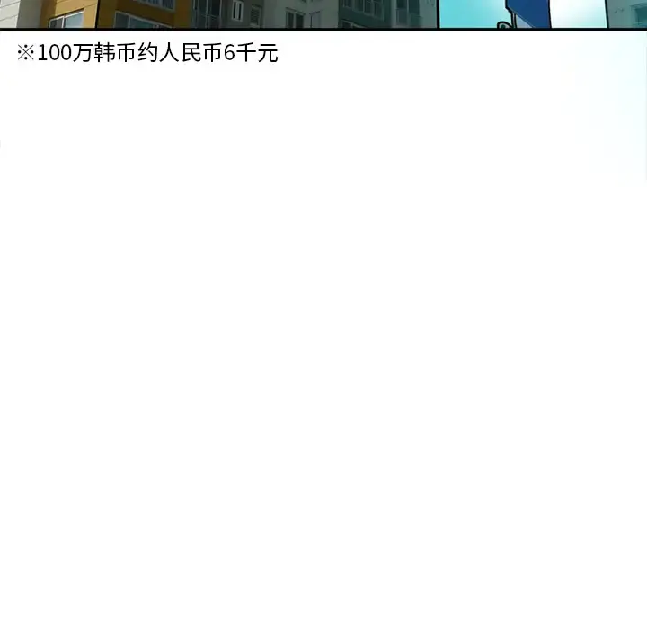 漫画《欲望人妻》第14话第49张图