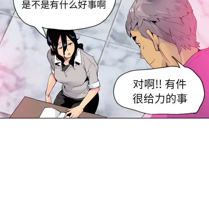 漫画《欲望人妻》第14话第68张图