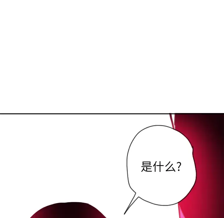 漫画《欲望人妻》第14话第69张图