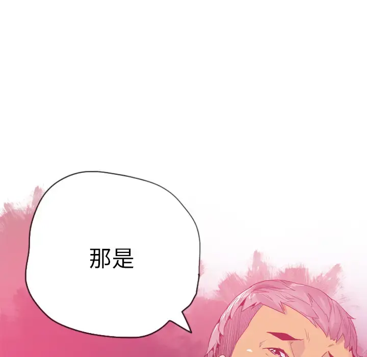漫画《欲望人妻》第14话第71张图