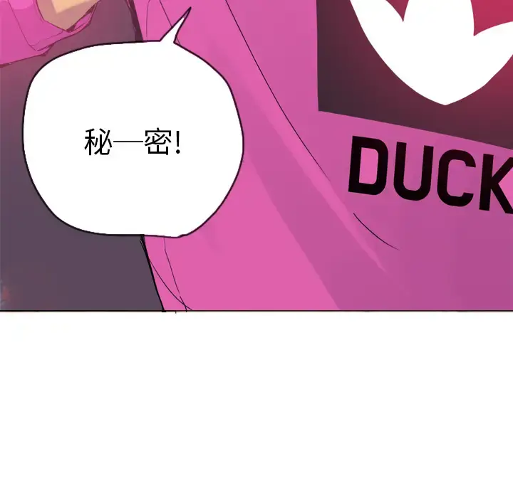 漫画《欲望人妻》第14话第73张图