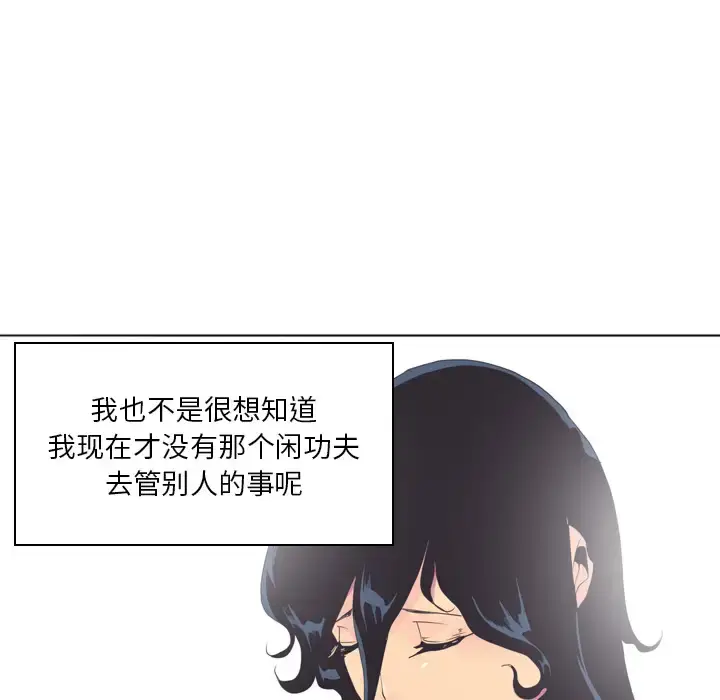 漫画《欲望人妻》第14话第76张图