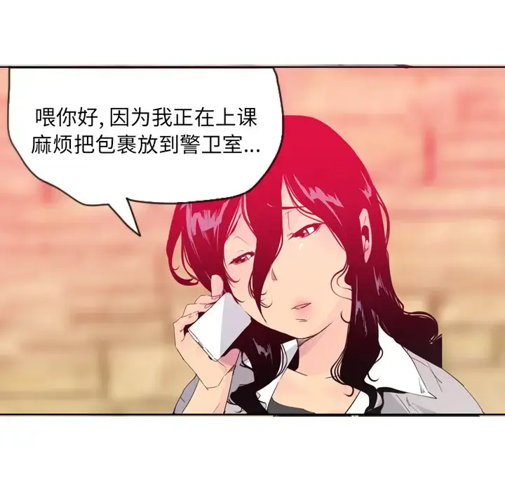 漫画《欲望人妻》第14话第85张图