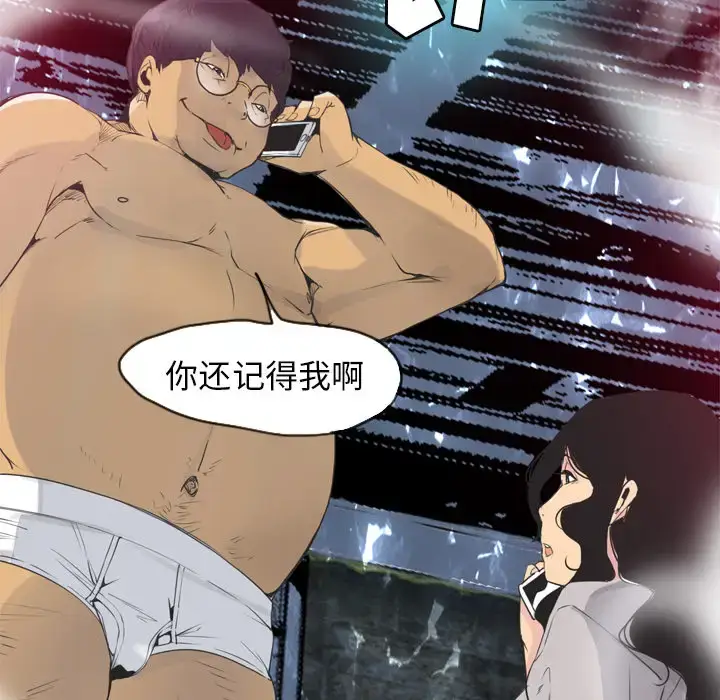 漫画《欲望人妻》第14话第90张图