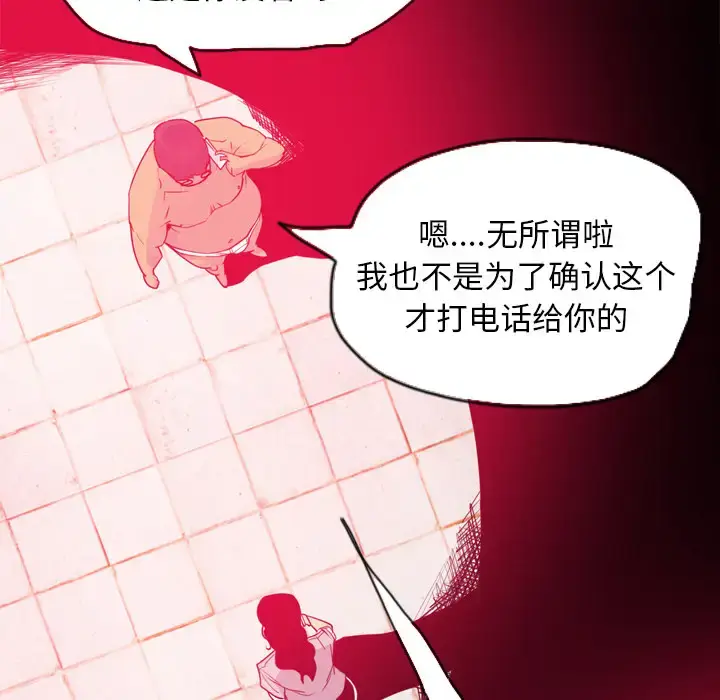 漫画《欲望人妻》第14话第97张图
