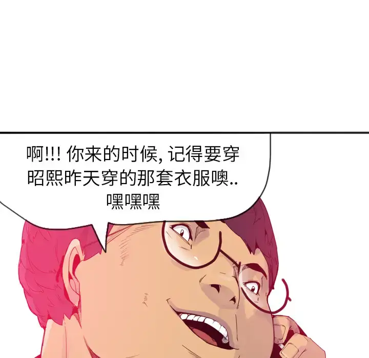 漫画《欲望人妻》第14话第99张图