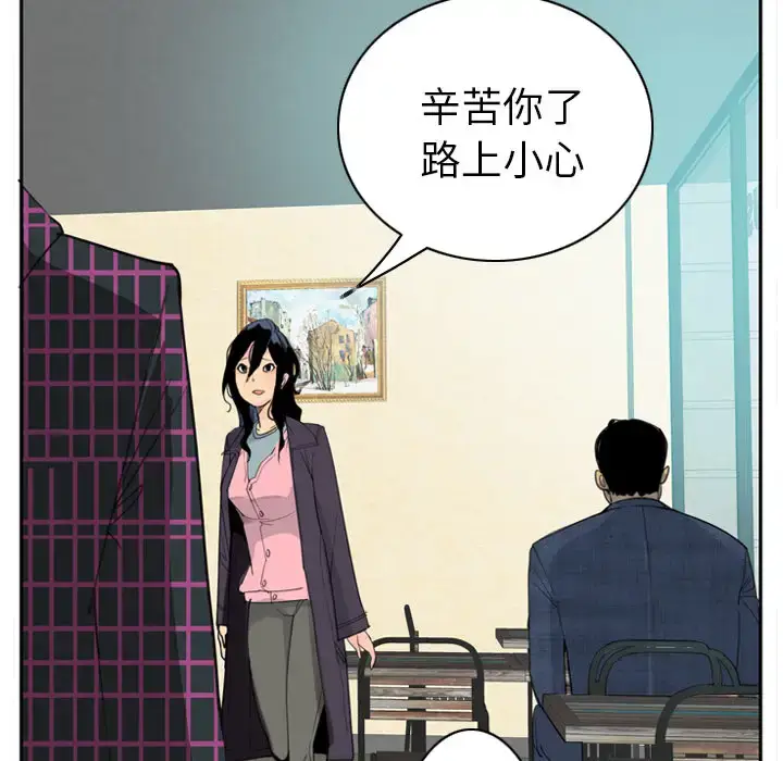 漫画《欲望人妻》第32话第10张图