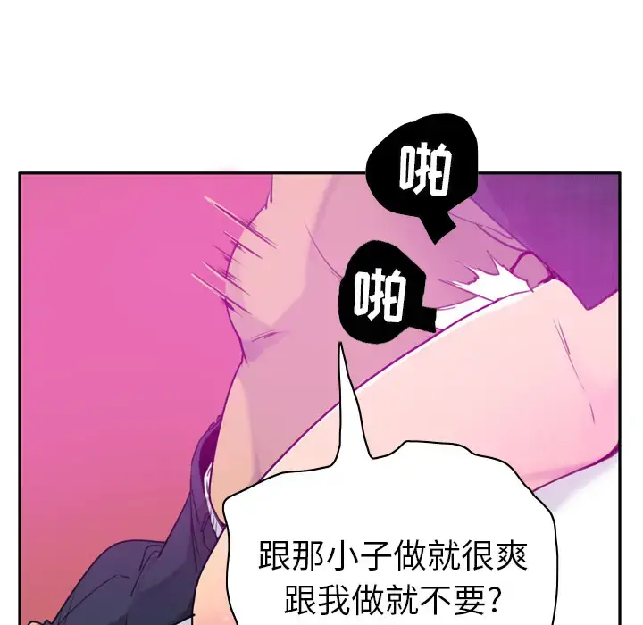 漫画《欲望人妻》第32话第106张图
