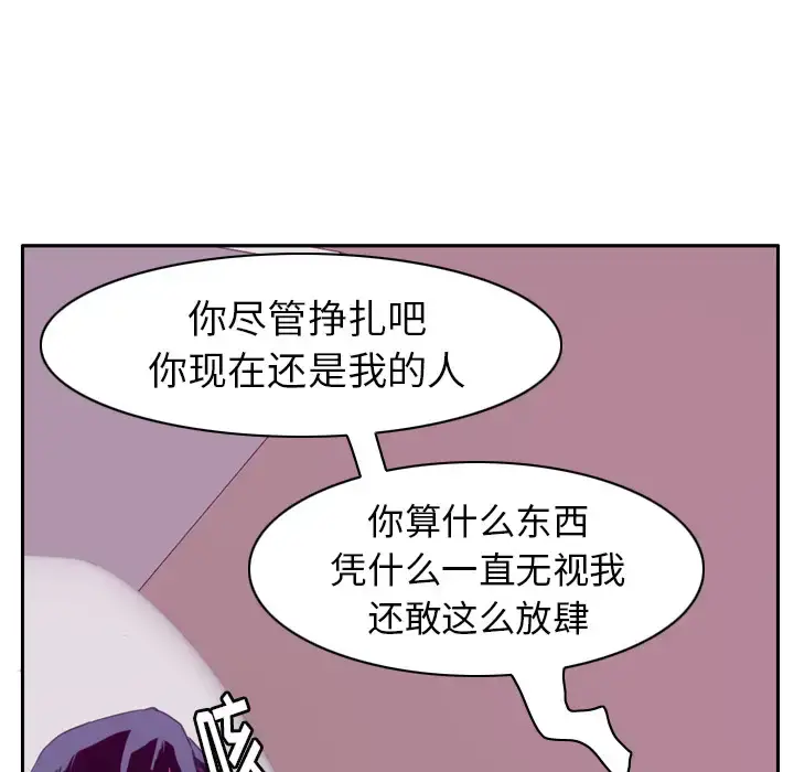 漫画《欲望人妻》第32话第108张图