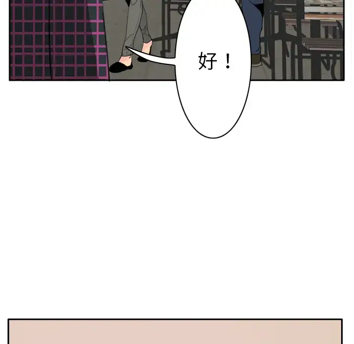 漫画《欲望人妻》第32话第11张图