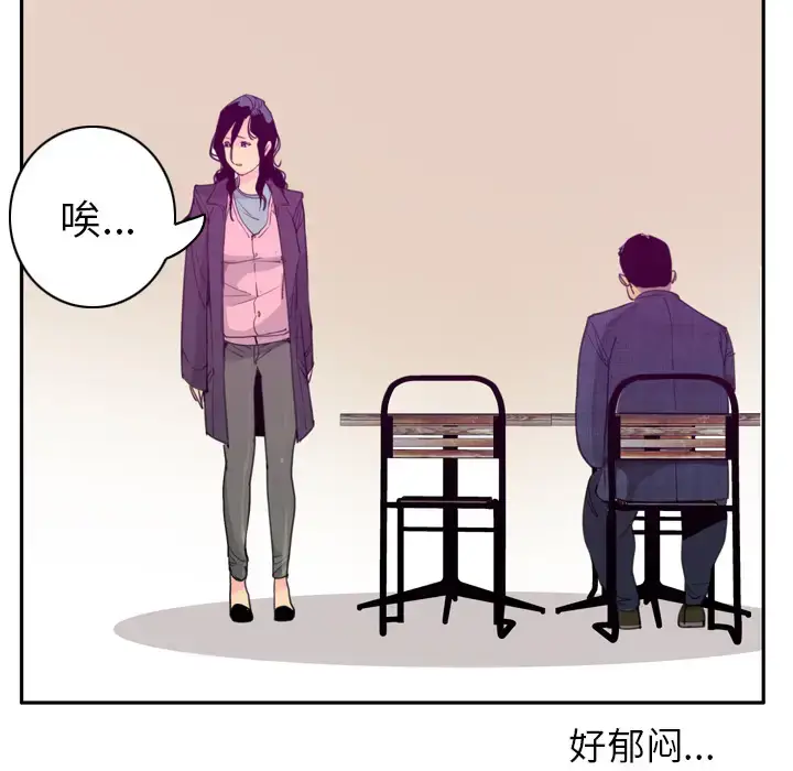 漫画《欲望人妻》第32话第18张图