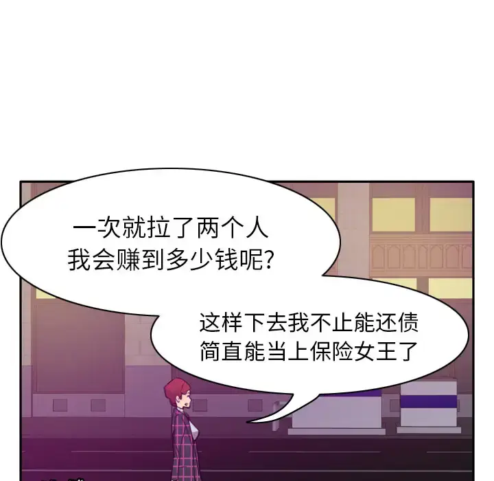 漫画《欲望人妻》第32话第23张图
