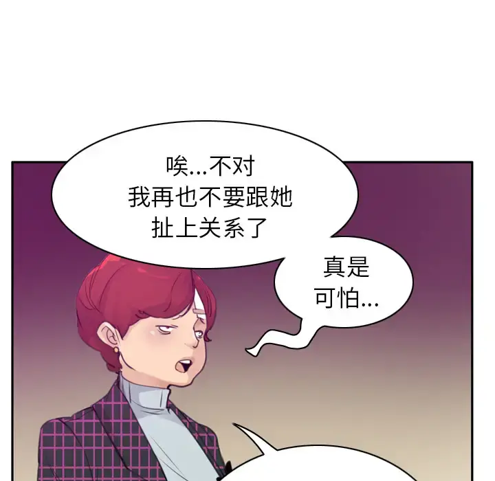 漫画《欲望人妻》第32话第25张图
