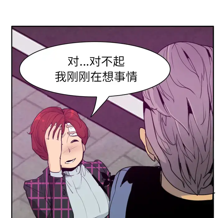 漫画《欲望人妻》第32话第31张图