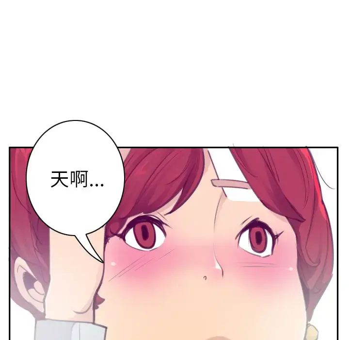 漫画《欲望人妻》第32话第33张图