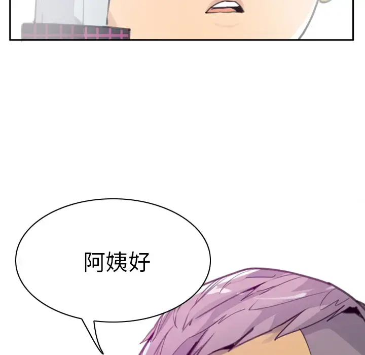 漫画《欲望人妻》第32话第34张图