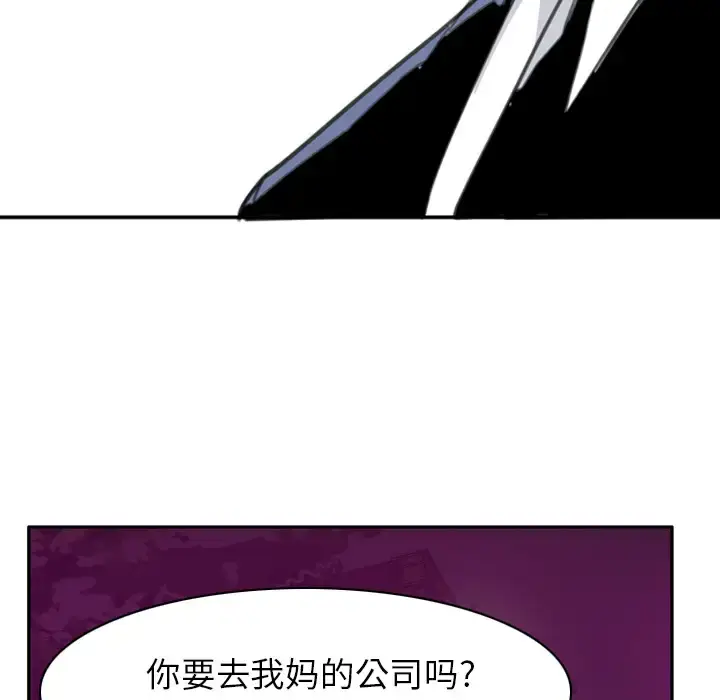 漫画《欲望人妻》第32话第36张图
