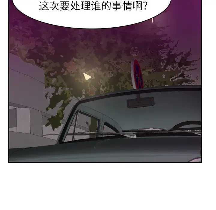 漫画《欲望人妻》第32话第37张图