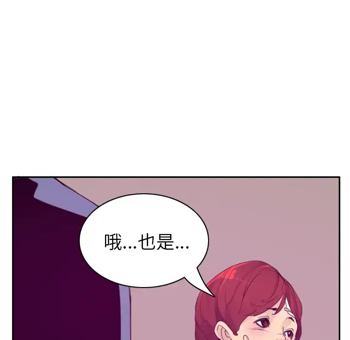 漫画《欲望人妻》第32话第42张图