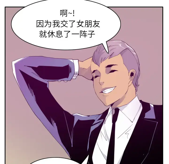 漫画《欲望人妻》第32话第46张图