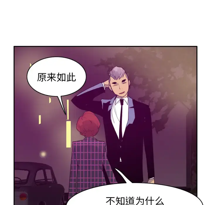 漫画《欲望人妻》第32话第48张图