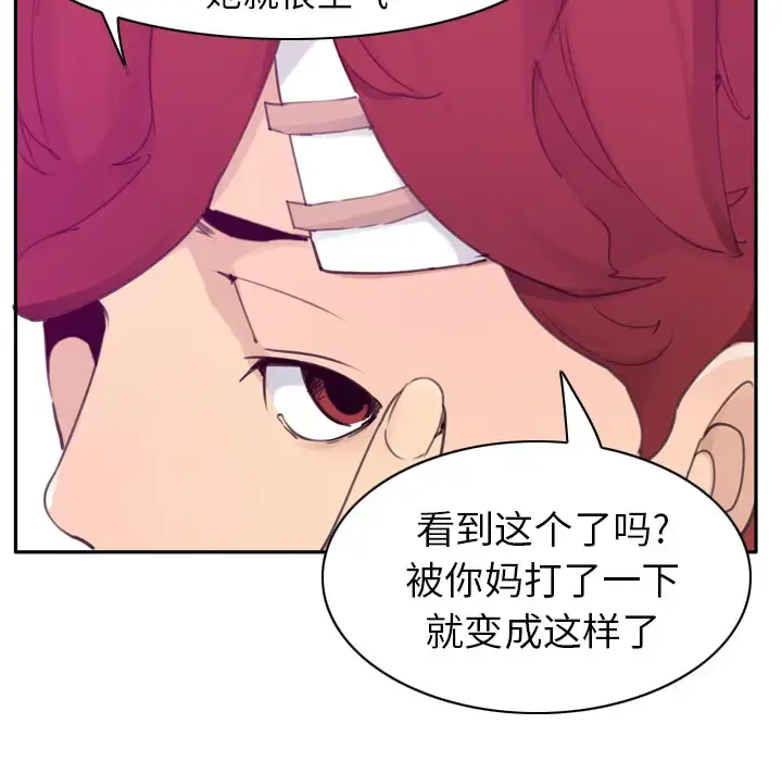 漫画《欲望人妻》第32话第50张图