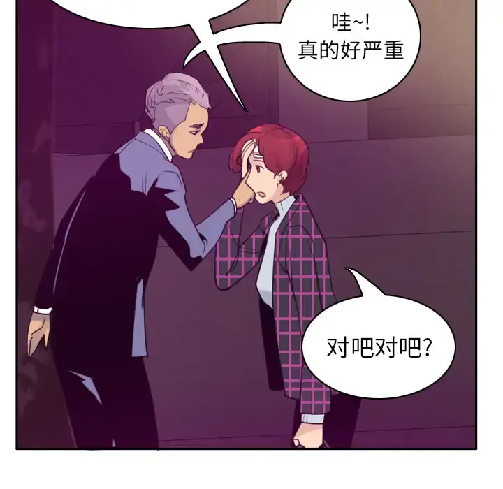 漫画《欲望人妻》第32话第52张图