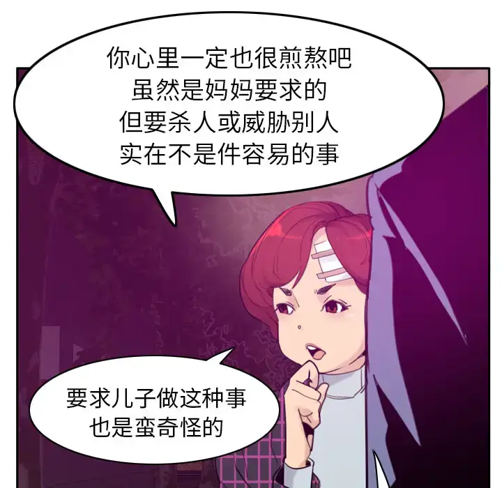 漫画《欲望人妻》第32话第54张图