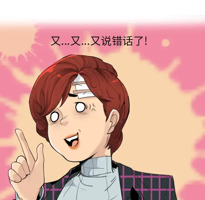 漫画《欲望人妻》第32话第56张图