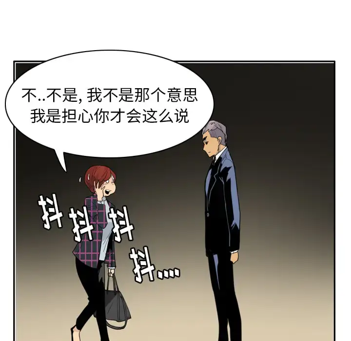 漫画《欲望人妻》第32话第58张图