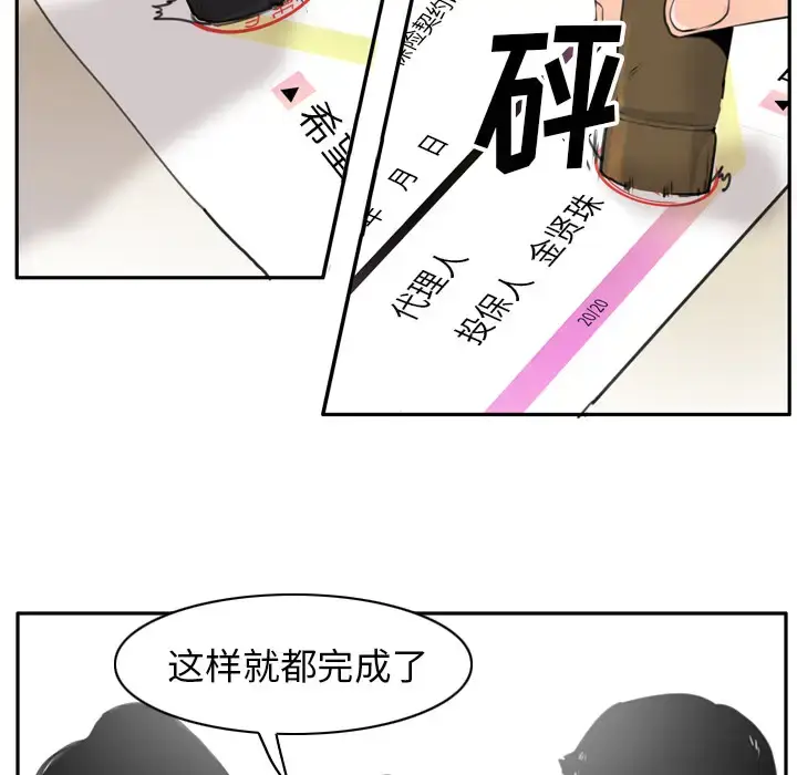 漫画《欲望人妻》第32话第6张图