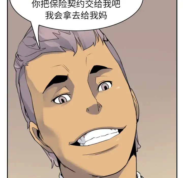 漫画《欲望人妻》第32话第60张图