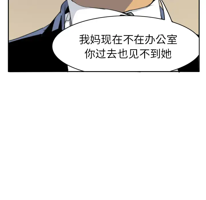 漫画《欲望人妻》第32话第61张图