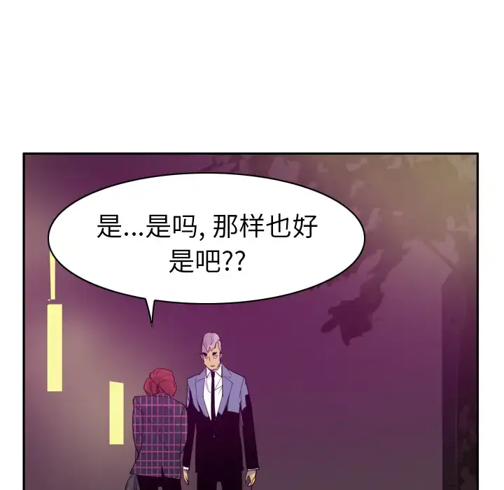 漫画《欲望人妻》第32话第62张图