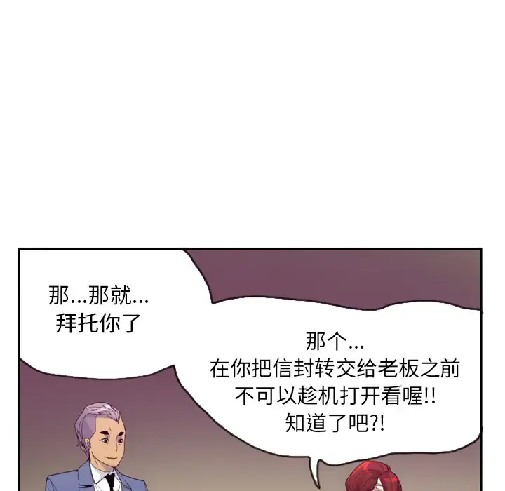 漫画《欲望人妻》第32话第64张图